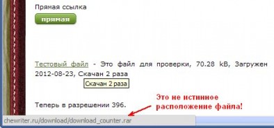 Результат работы плагина WordPress Download Monitor