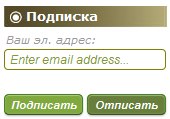 Подписка на новые записи — встраиваем плагином для Вордпресс-а, делаем красивой строку ввода e-mail и кнопки подписки