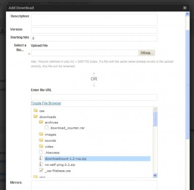 Выбор файла с помощью WordPress Download Monitor