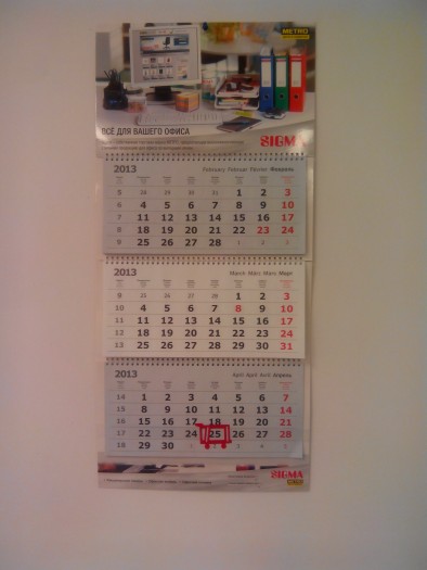 s7589 календарь