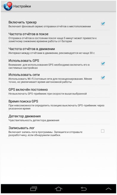 GPShome.ru - мобильная часть