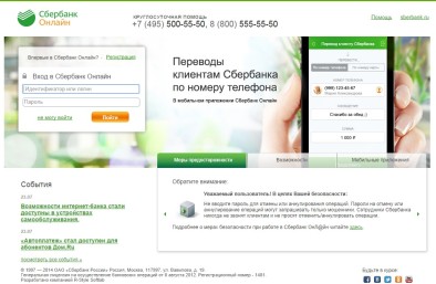 Проверка штрафов ГИБДД на сайте сбербанк - онлайн