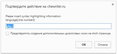 WP-Syntax Editor Integration - диалог