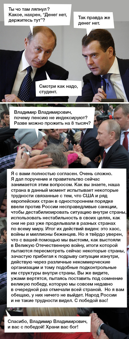 deneg_net_Putin-Medvedev.jpg