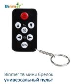 Купил себе отличный универсальный пульт дистанционного управления для ТВ за 50 рублей: незатейливый обзор